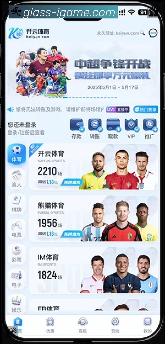 电竞资讯